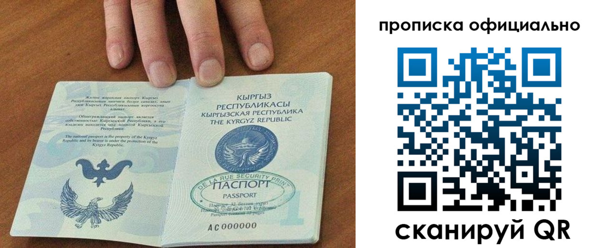 временная регистрация госуслуги в Минеральных Водах