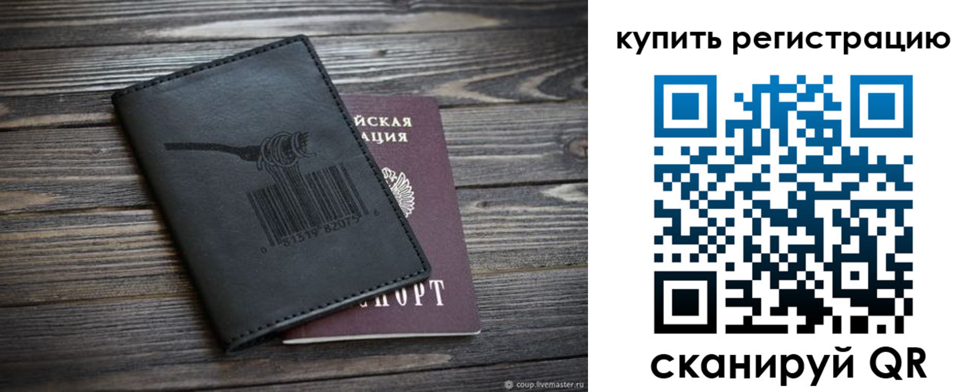 прописка гарантия в Минеральных Водах