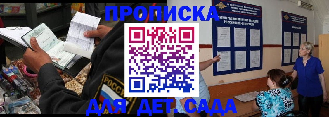 временная регистрация надежно в Минеральных Водах