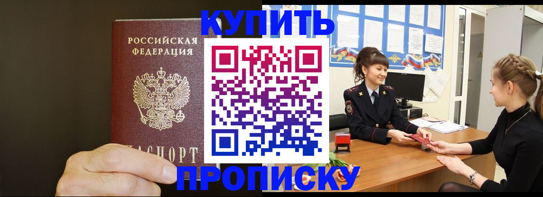 пропишу в квартире в Минеральных Водах