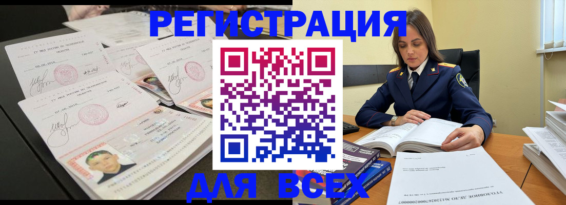 прописка в Минеральных Водах