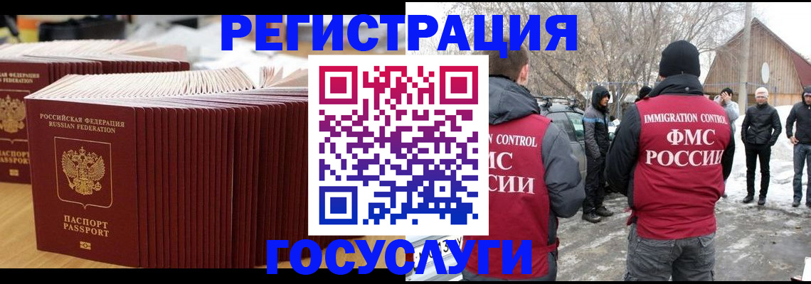 прописка 2025 в Минеральных Водах