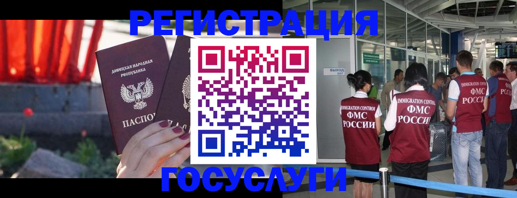 регистрация для дет. сада в Минеральных Водах