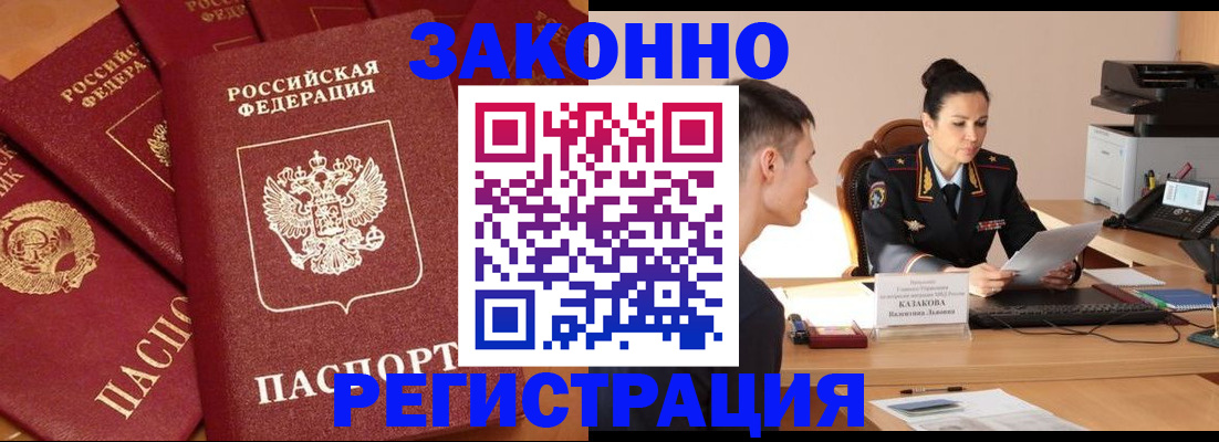 регистрация для школы в Минеральных Водах